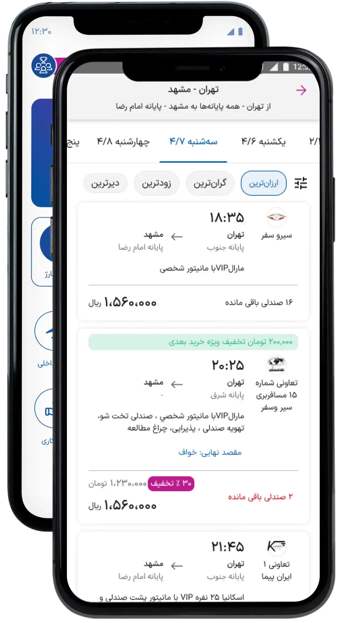 download-دانلود