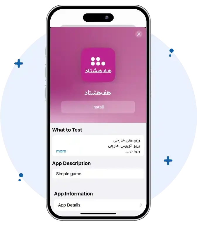 test-flight-add-app-screenshot