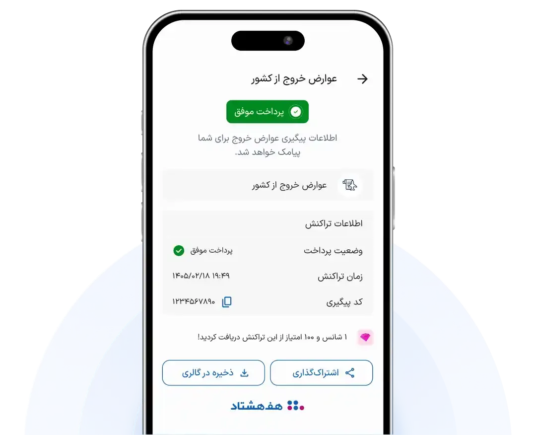 app download mobile