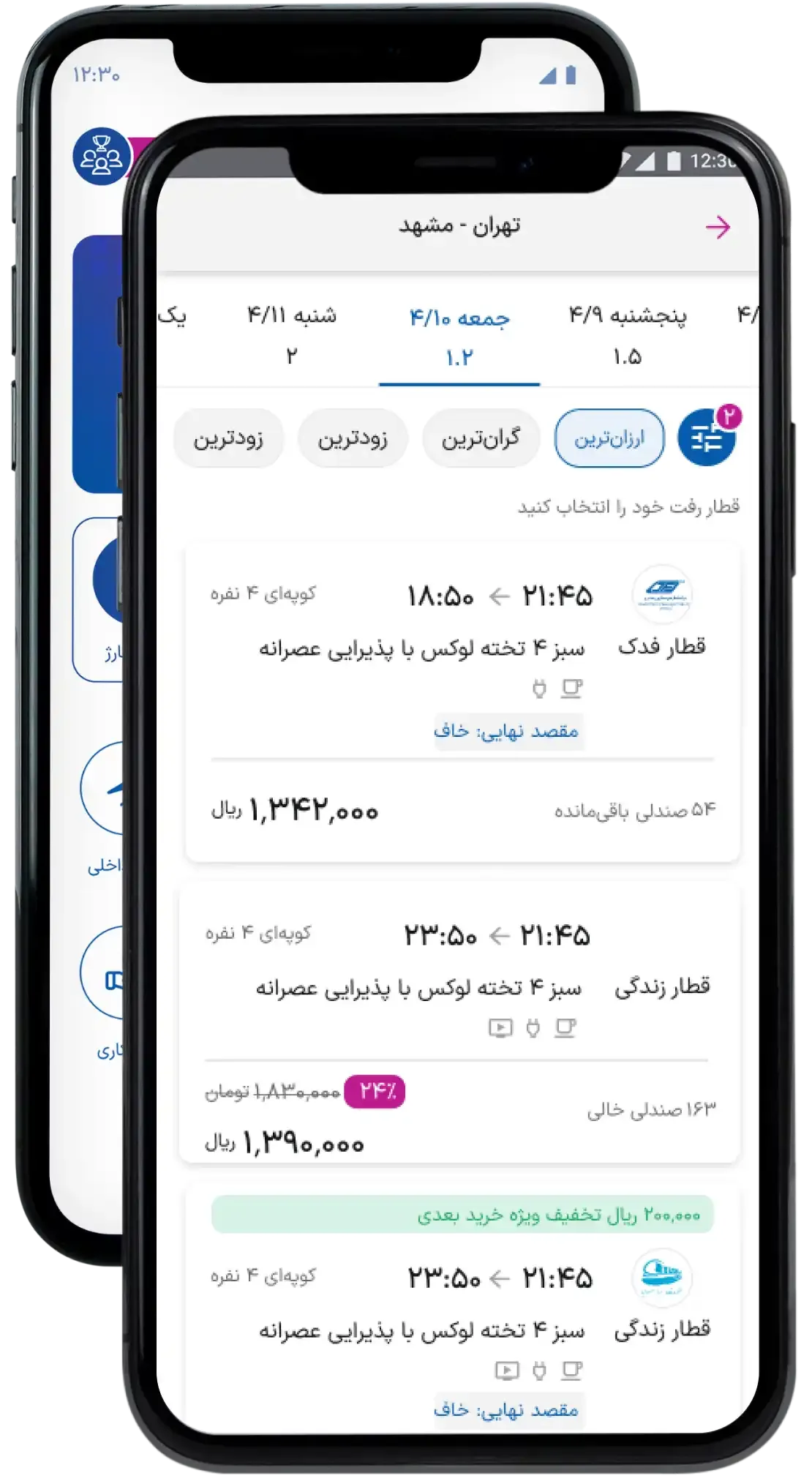 download-دانلود