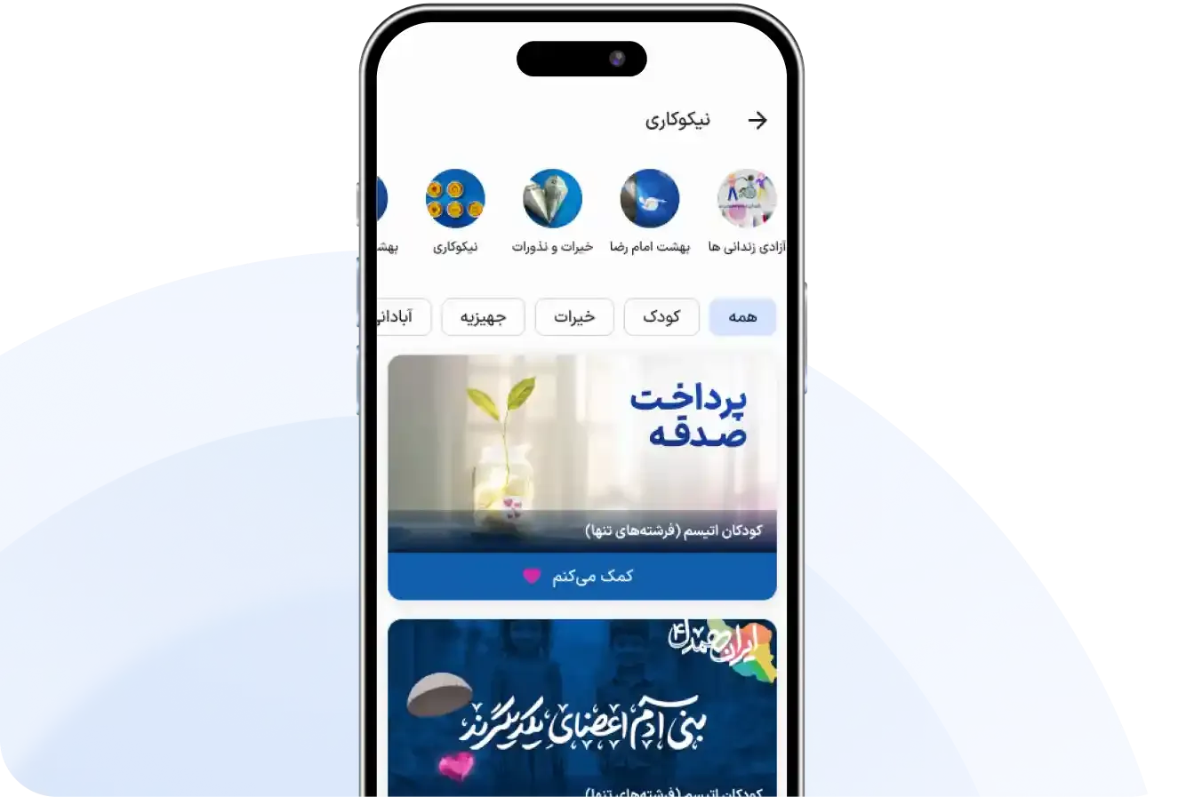 app download desktop
